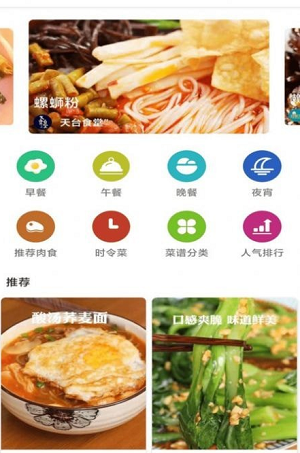 星河宝宝食谱大全截图