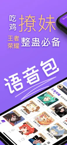 百变变声器截图