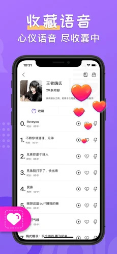 百变变声器截图