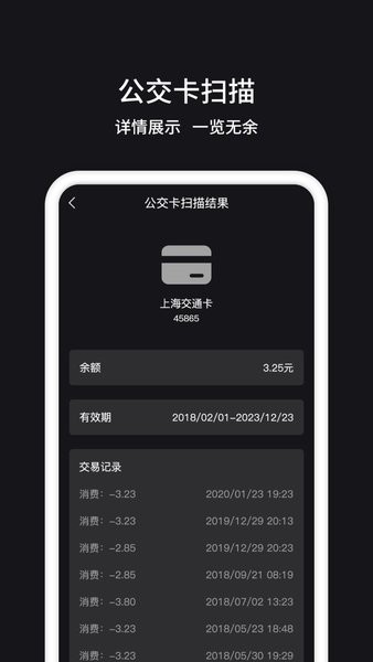 NFC门禁卡管家截图