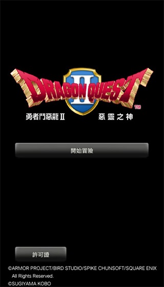 DQ2勇者斗恶龙2截图