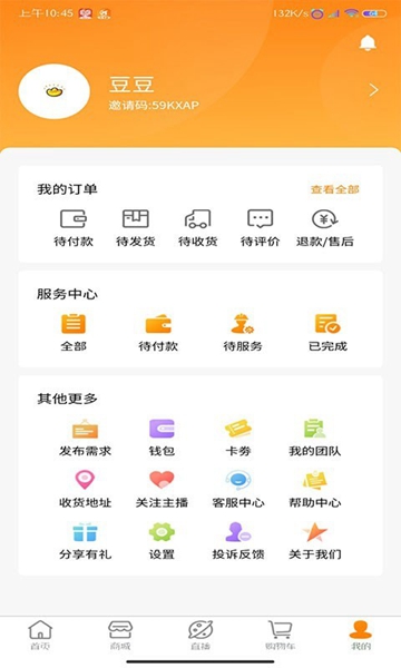 新快运家生活截图