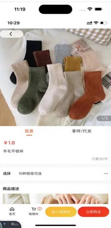 云兔商城截图