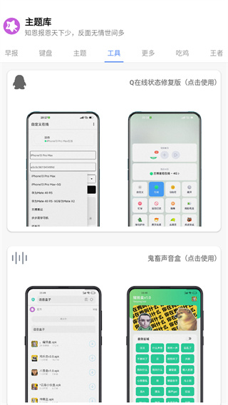 主题库2023截图