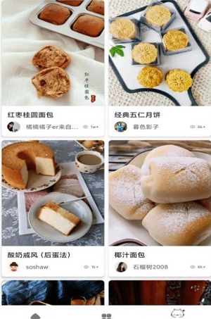 星河宝宝食谱大全截图