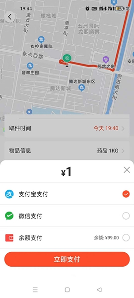 365同城快跑截图