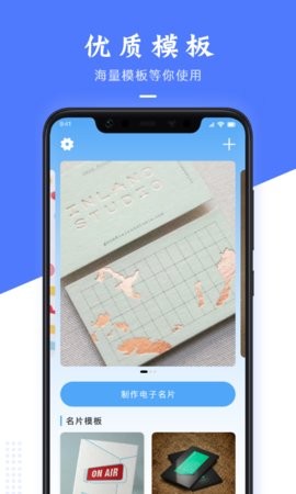 果果电子名片制作截图