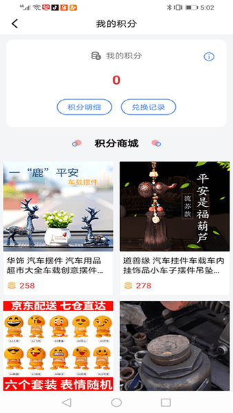 车畅行汽修截图