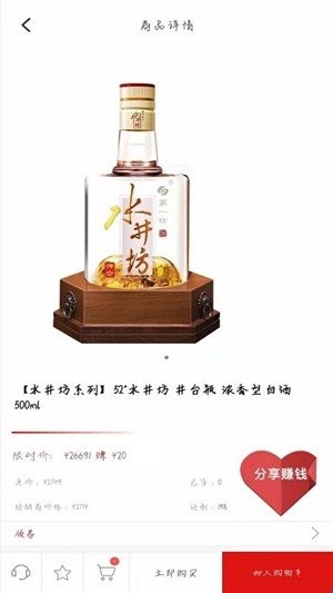 酒易淘商城截图