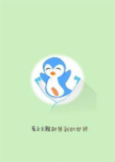 主题皮肤大师截图