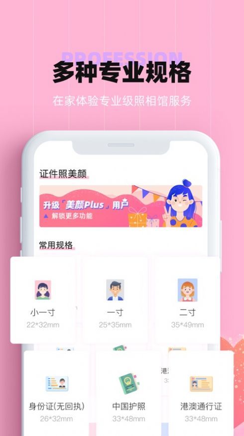 证件照美颜截图