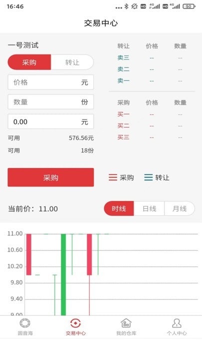 圆音海数字科技截图