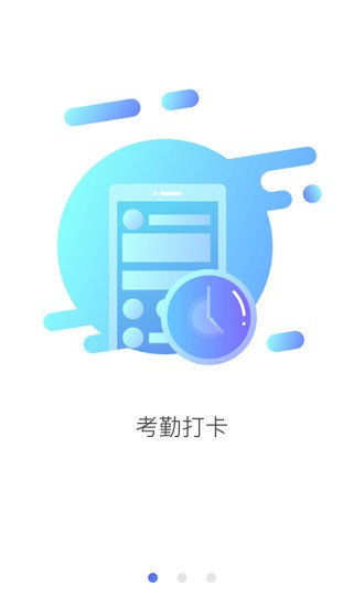 e亲宝贝教师端截图