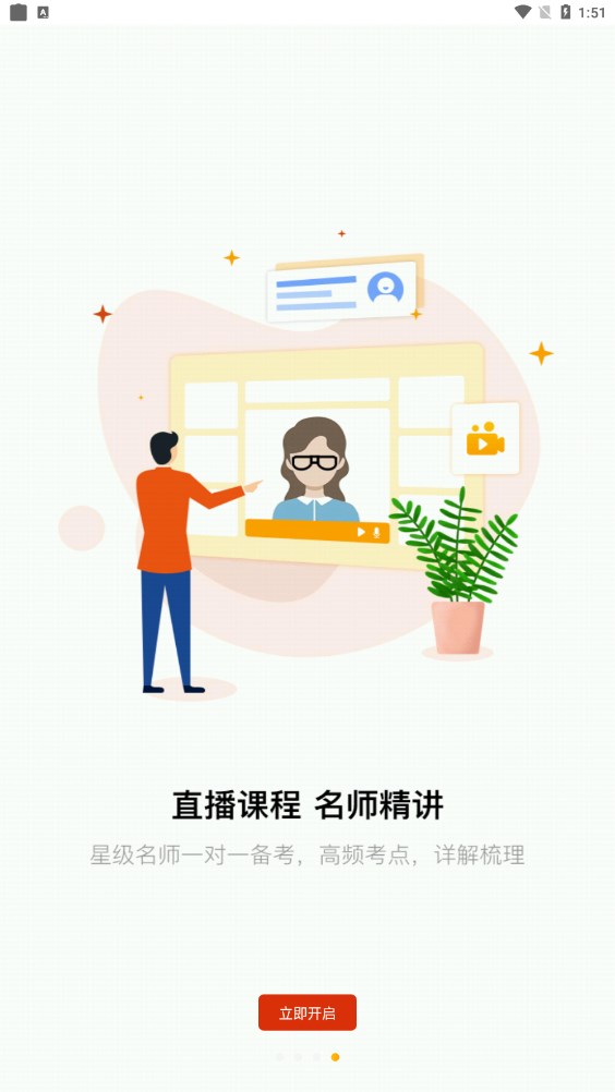 师大中奕教育截图