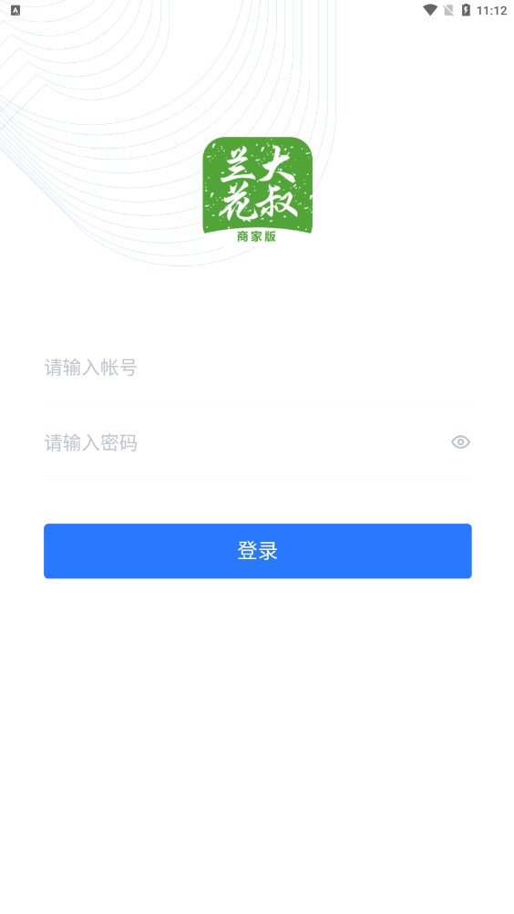 兰花大叔商家截图