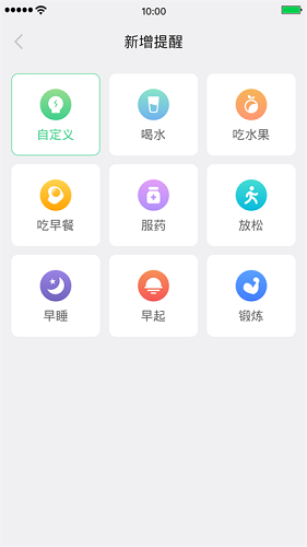 狮子便签提醒截图