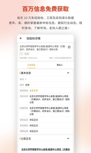 造价易算截图