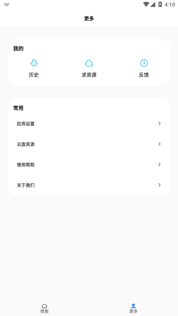 歌词适配app截图