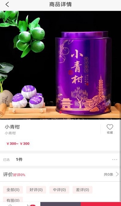 莱荟商城截图