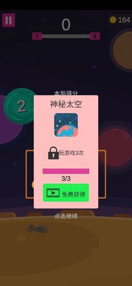 进击的巨炮截图