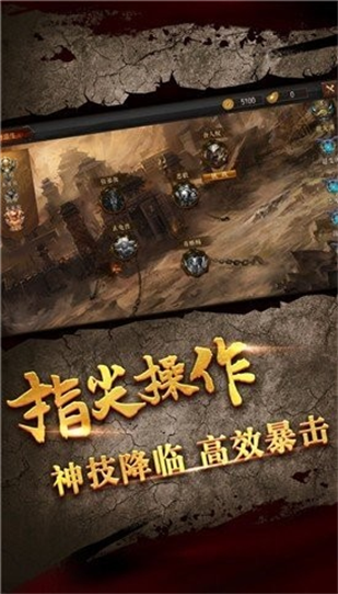 心魔传奇无限刀截图