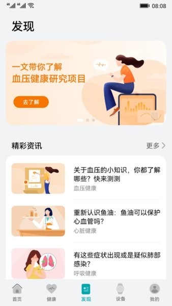 华为创新研究截图