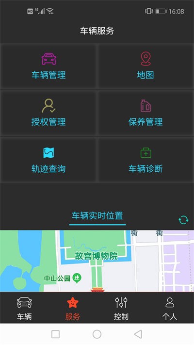 联车智控plus截图