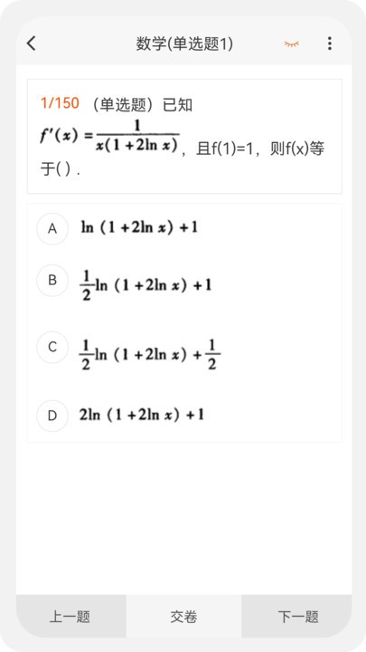 电气工程师原题库截图