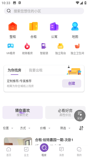 相寓截图