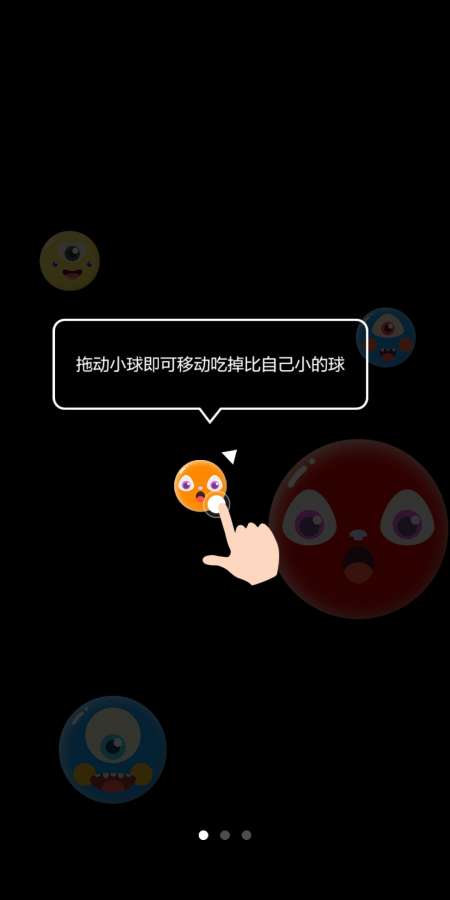 萌球大作战截图