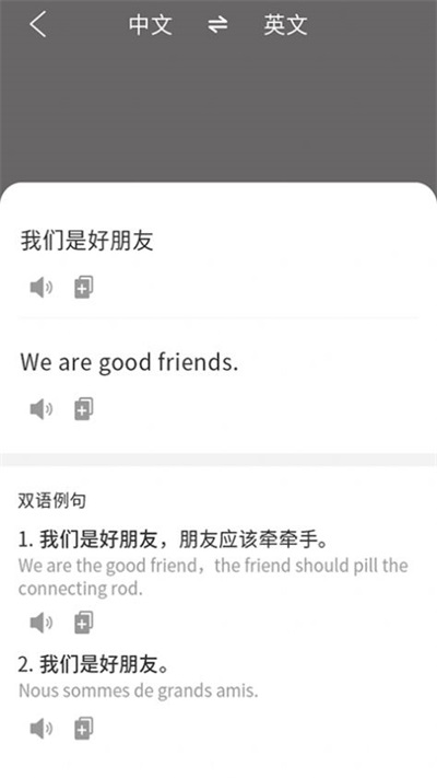 在线翻译小助手截图