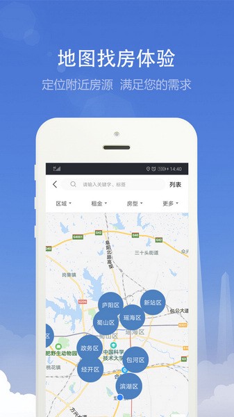 合肥住房截图