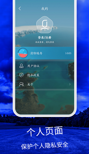 天气云图截图