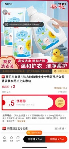 爱大大购物截图