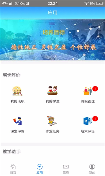 成长评价截图