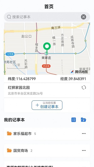 松三窝监理端截图