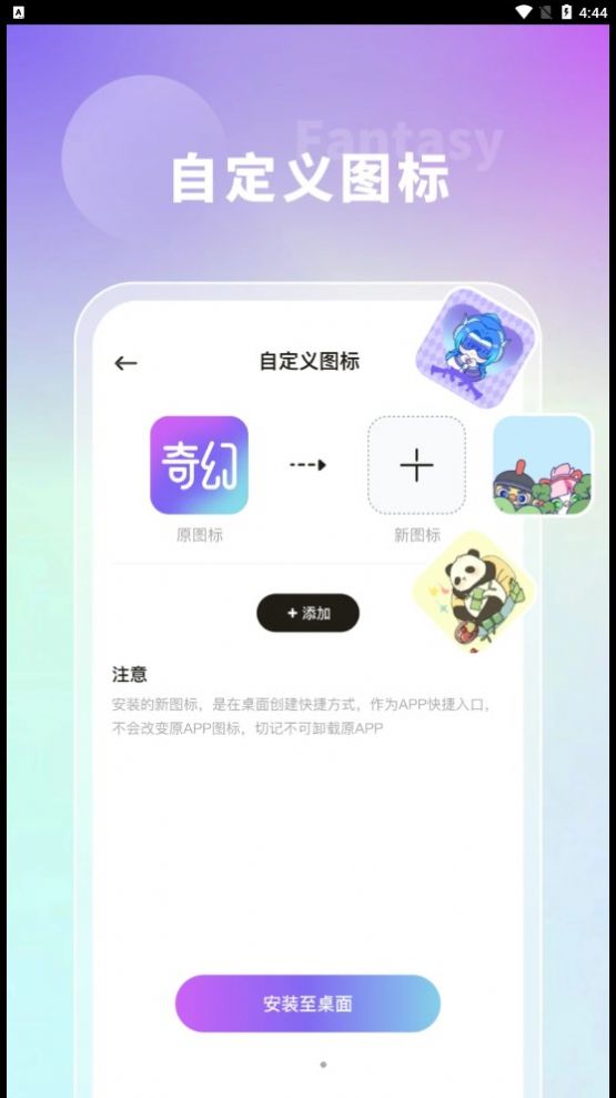 奇幻主题壁纸图片截图