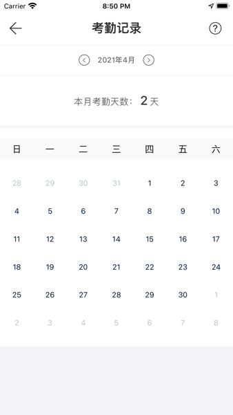 云建宝工人端打卡截图