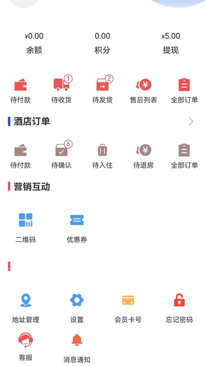 东森林文旅购物截图