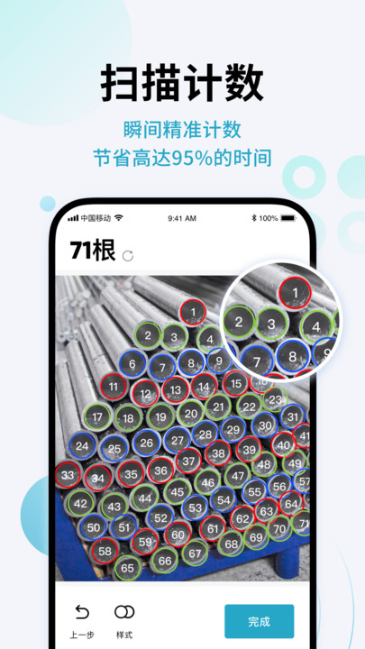 闪兔扫描王截图