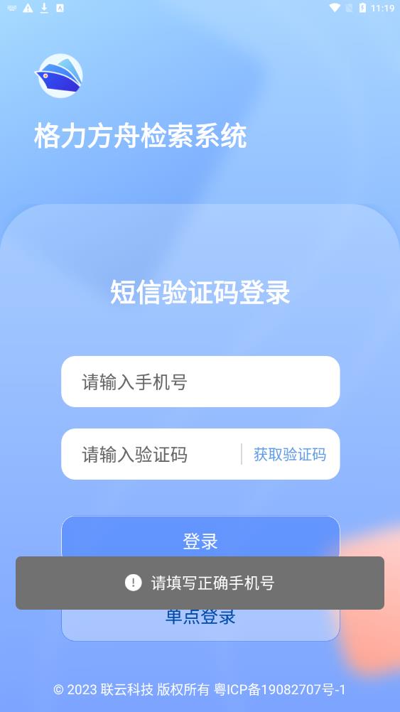 格力方舟大全截图