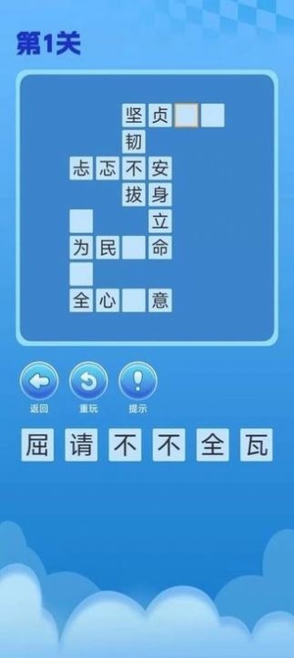 趣游闯关王截图