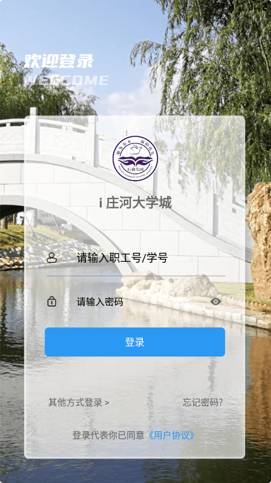 i庄河大学城截图