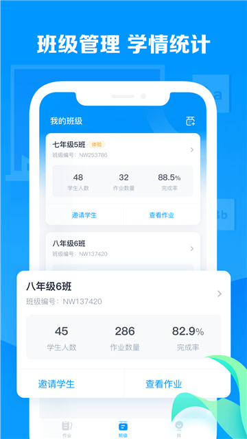 乐听说教师截图