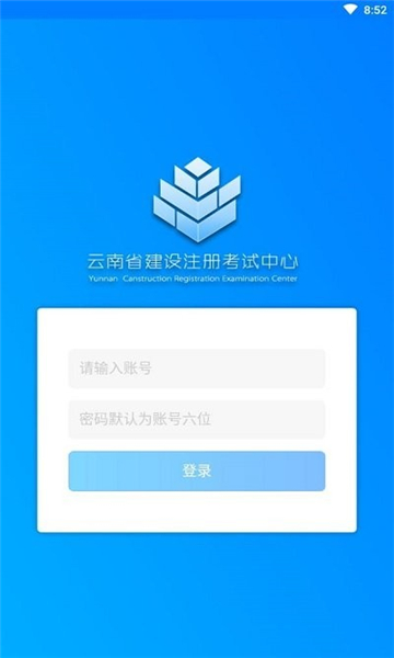 云建注考截图