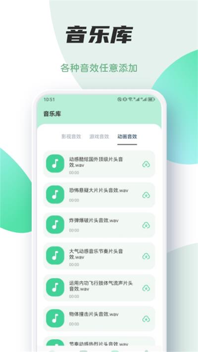 Myfree音乐剪辑截图