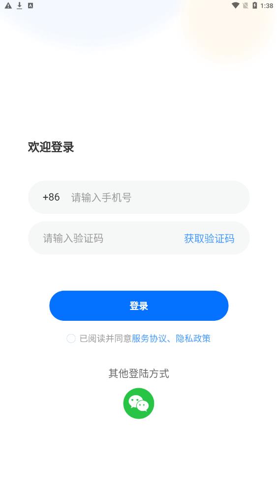 房管家便民维修截图