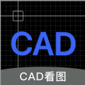 免费CAD快速看图王