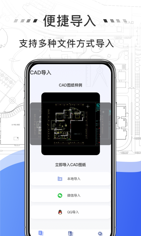 免费CAD快速看图王截图