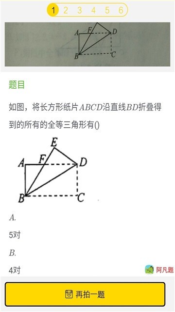 互助作业截图